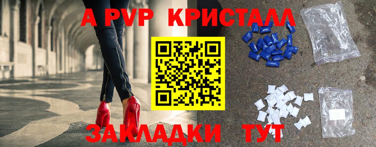 хочу наркоту  А ПВП VHQ  APVP мука  Вход с VPN  Томск 