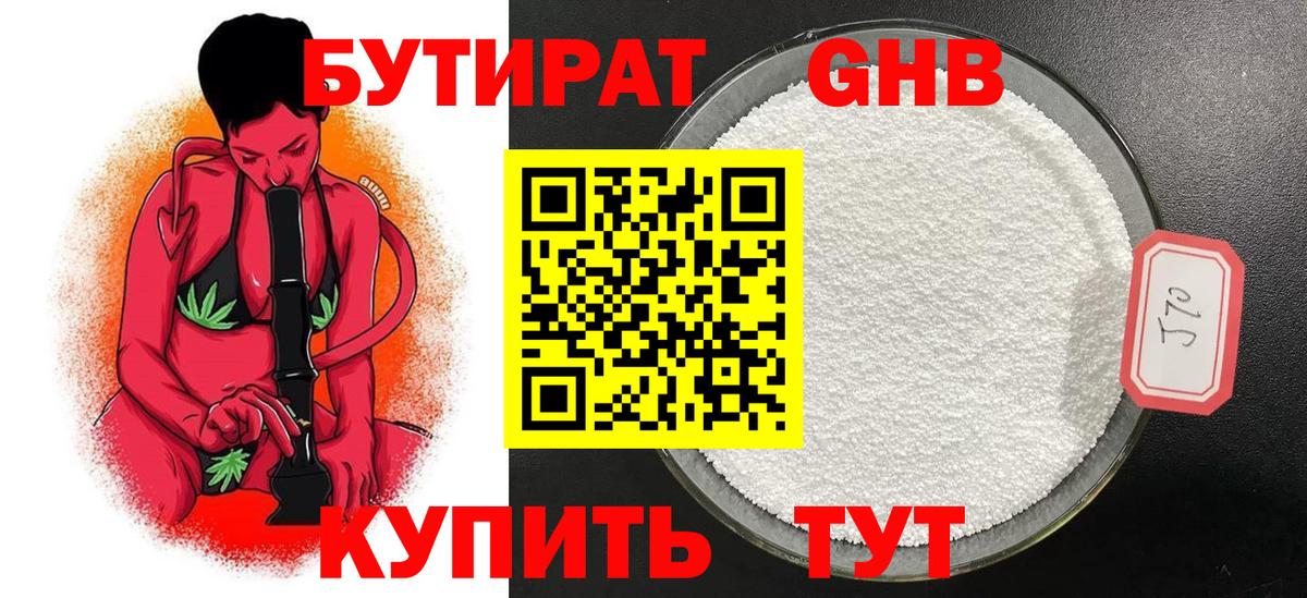 Томск  БУТИРАТ Butirat  Вход с VPN 