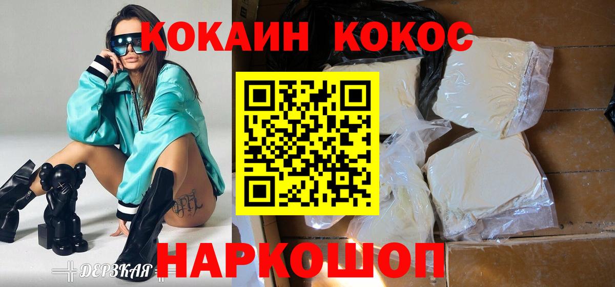 Cocaine FishScale  Вход с VPN  Томск 
