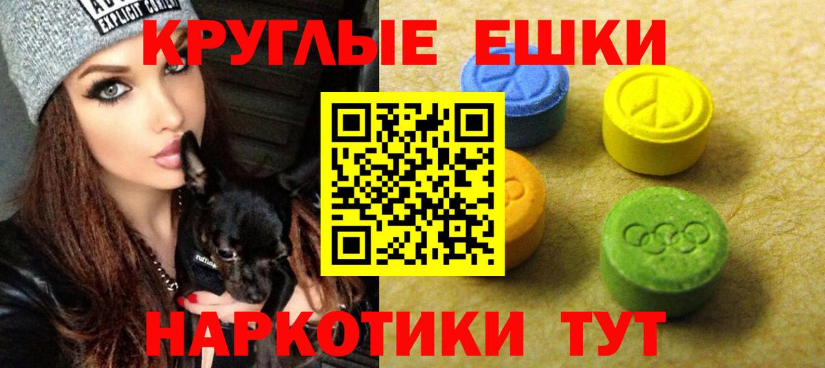 Томск  ЭКСТАЗИ MDMA  Ecstasy таблы  магазин  наркотиков  Вход с VPN  Экстази 