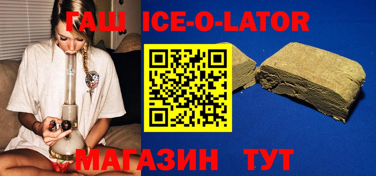 ГАШИШ гашик  Вход с VPN  Томск  ГАШ VHQ 