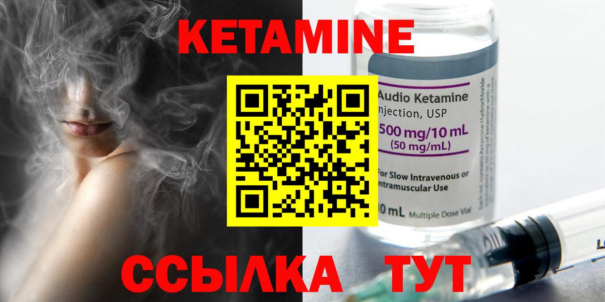 Кетамин ketamine  Кетамин VHQ    как войти  Вход с VPN  Томск 