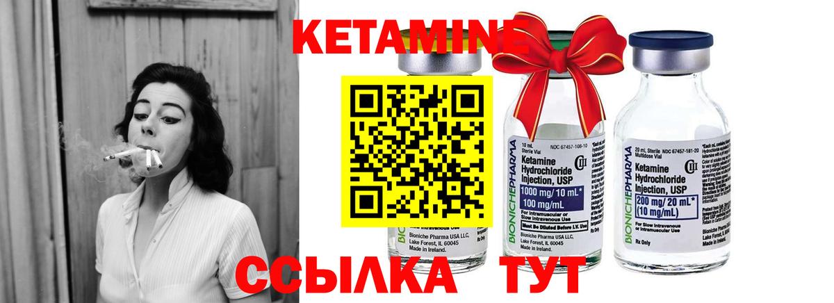 Кетамин VHQ Томск