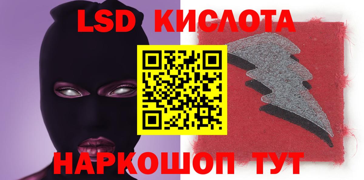 Лсд 25 экстази кислота Томск