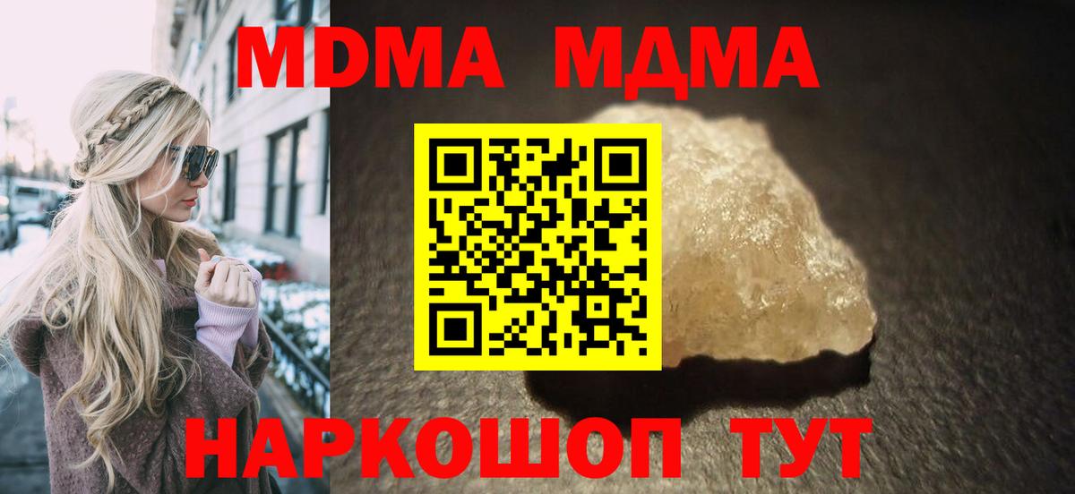 Томск  МДМА VHQ  MDMA  МДМА Molly  Вход с VPN 