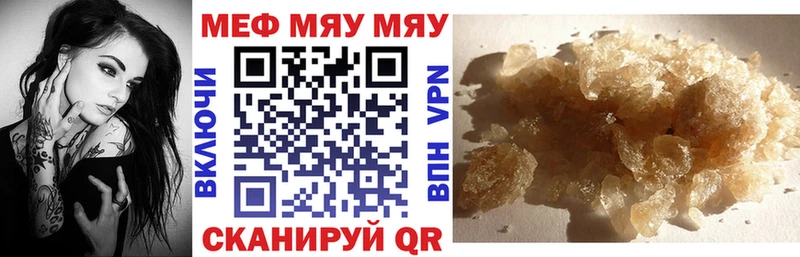 купить   Томск  МЯУ-МЯУ мука 