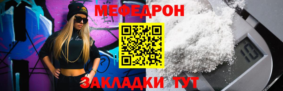 МЕФ мяу мяу  Вход с VPN  МЯУ-МЯУ VHQ  МЯУ-МЯУ  Томск 