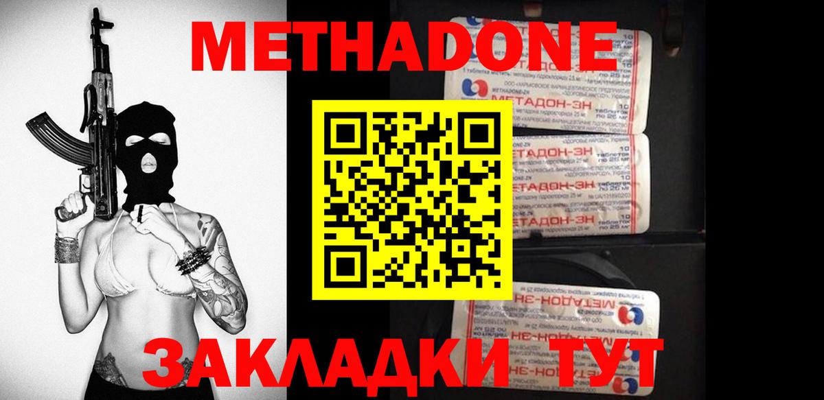 МЕТАДОН VHQ  Вход с VPN  МЕТАДОН белоснежный  Томск 