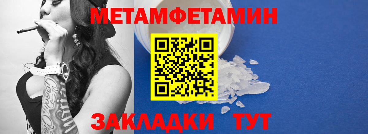 Метамфетамин винт Томск