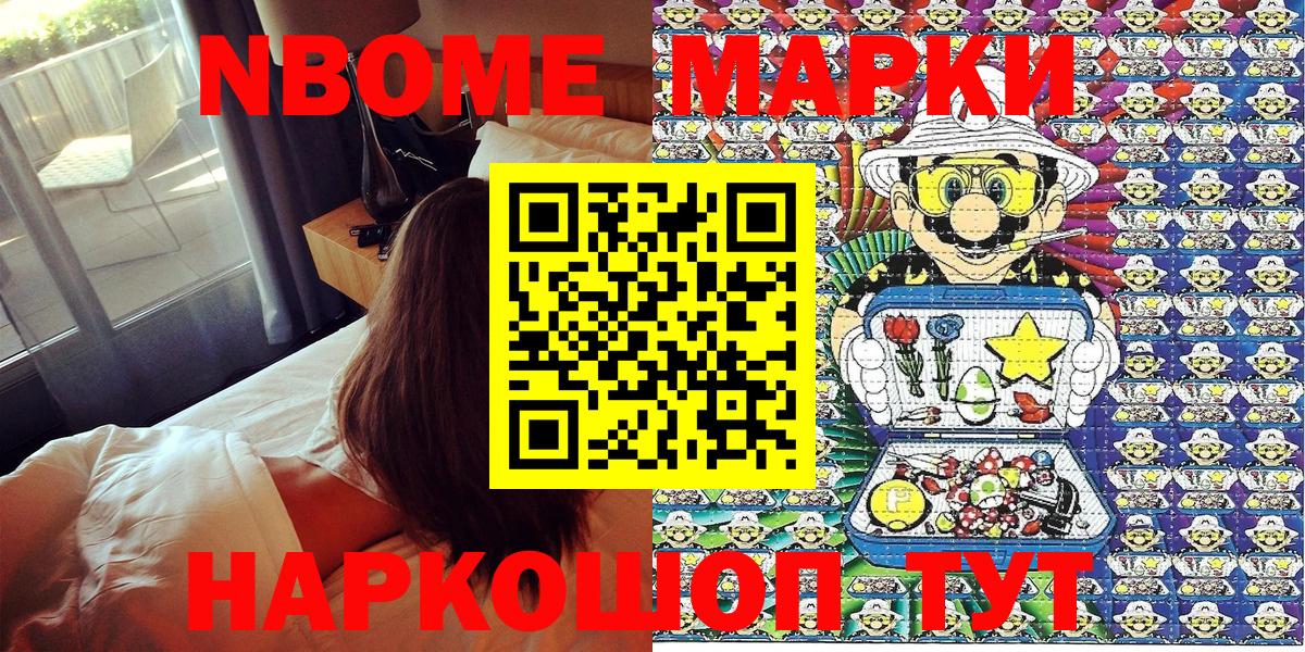 Наркотические марки  Вход с VPN  как найти закладки  Томск  Марки N-bome 1,8мг  Марки N-bome 1,8мг 