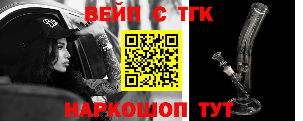 ТГК Wax Томск